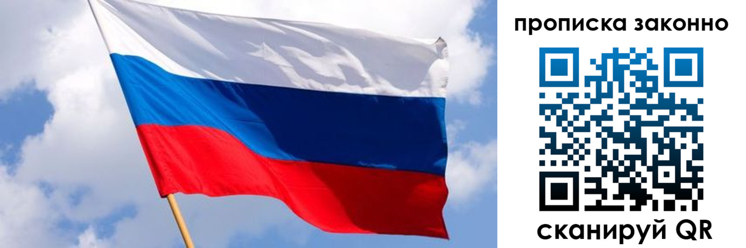 временная регистрация законно в Новороссийске