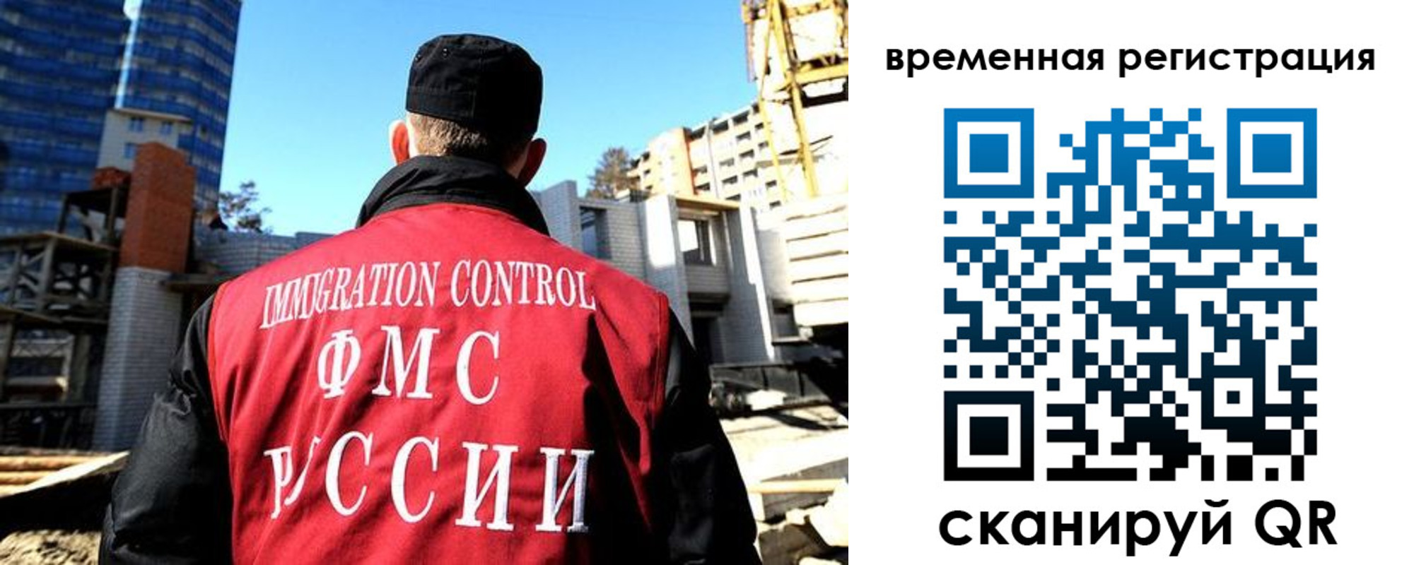 прописка от собственника в Новороссийске