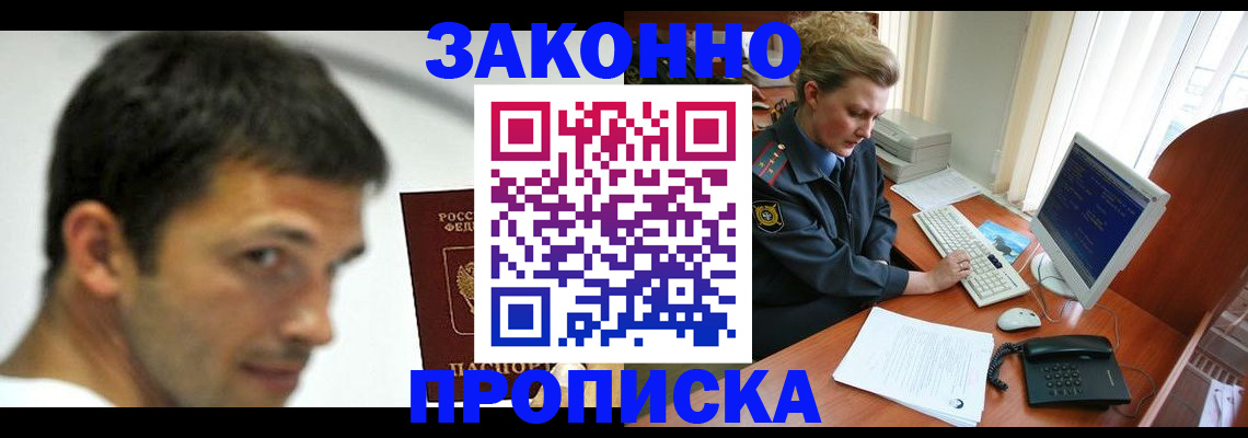 регистрация для школы в Новороссийске
