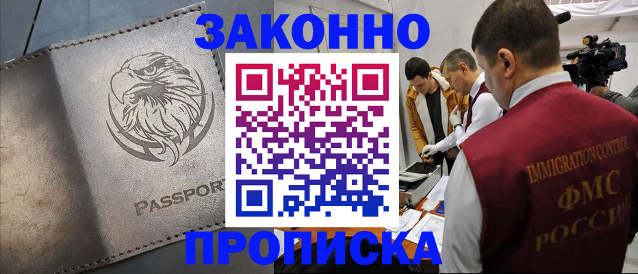 регистрация для школы в Новороссийске