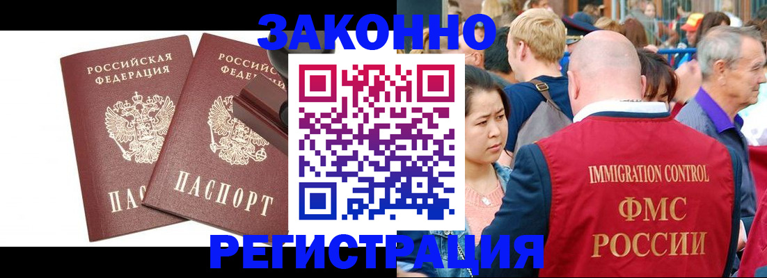 прописка для военкомата в Новороссийске